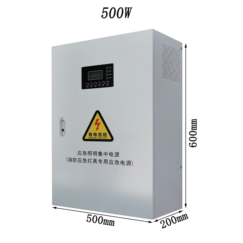 應(yīng)急照明集中電源-500W